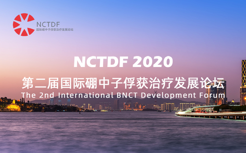 The 2nd International BNCT Development Forum Is Delayed